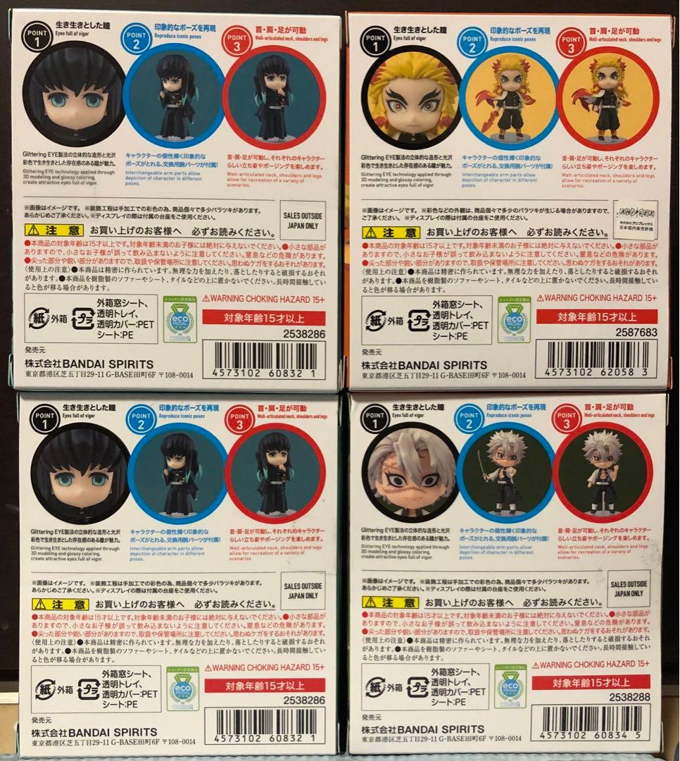 鬼滅の刃　フィギュアーツミニ　フィギュア　計20個セット