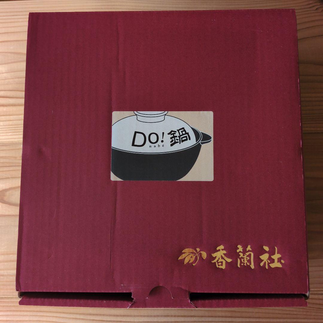 香蘭社 土鍋