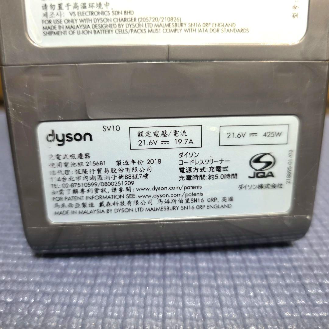 【512】dyson　ダイソン　V8 SV10Fairy