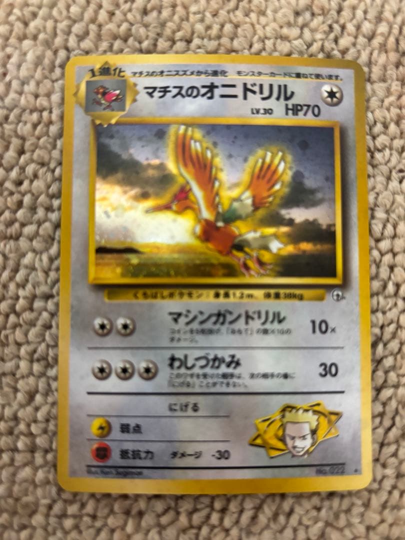 J*.様 ポケモンカード旧裏まとめ売り　約80枚