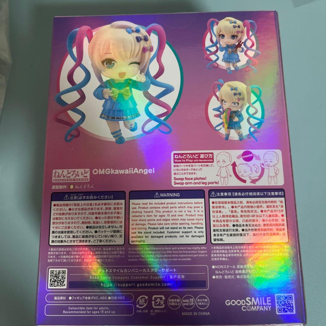 ねんどろいど 超絶最かわてんしちゃん NEEDY GIRL OVERDOSE
