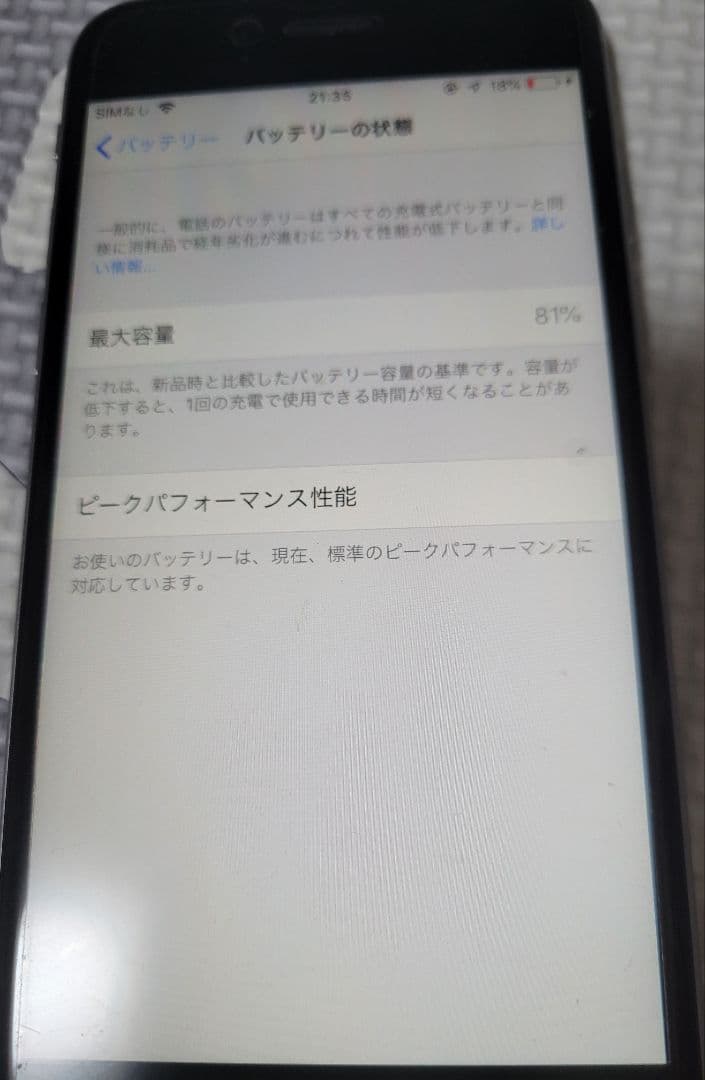 iPhone6s 64GB スペースグレイ SIMフリー