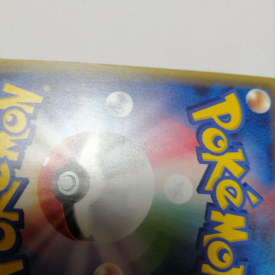 ポケモンカード　Mチルタリスex　sr