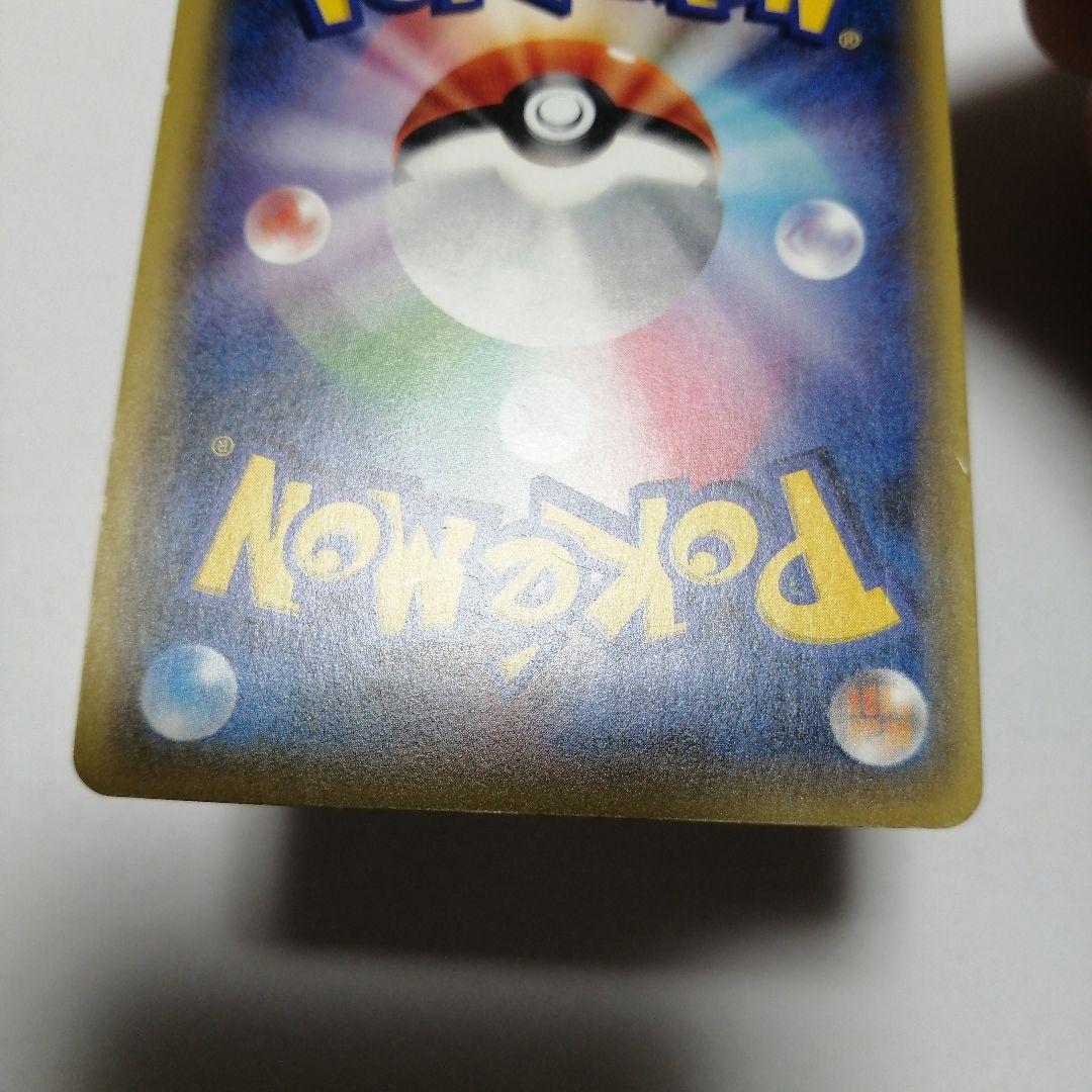 ポケモンカード　Mチルタリスex　sr