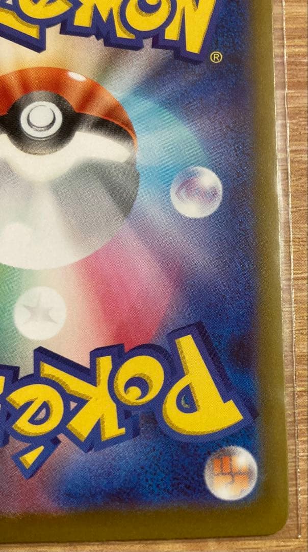 K*U様 ポケモンカード（美品） リーリエの決心SAR