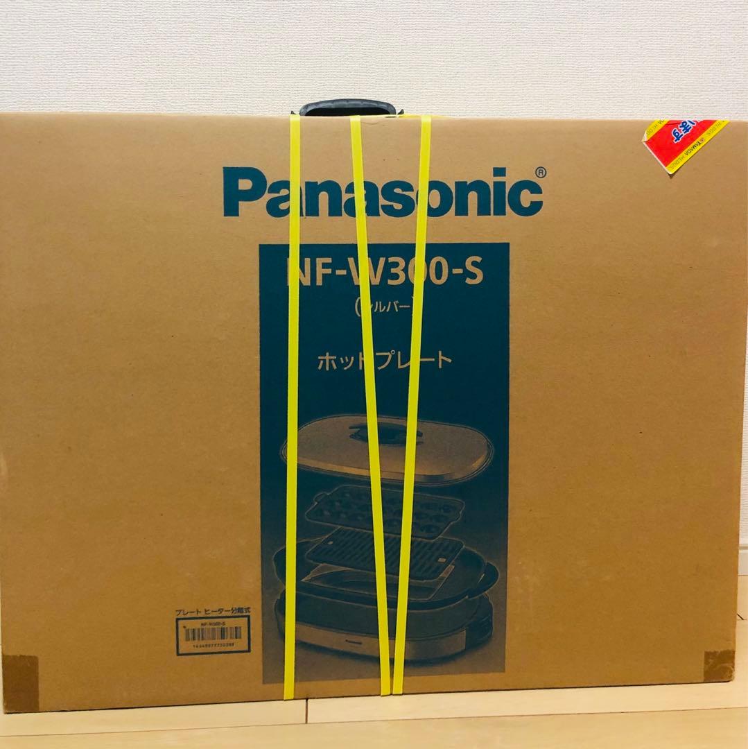 パナソニック Panasonic NF-W300-S ホットプレート シルバー