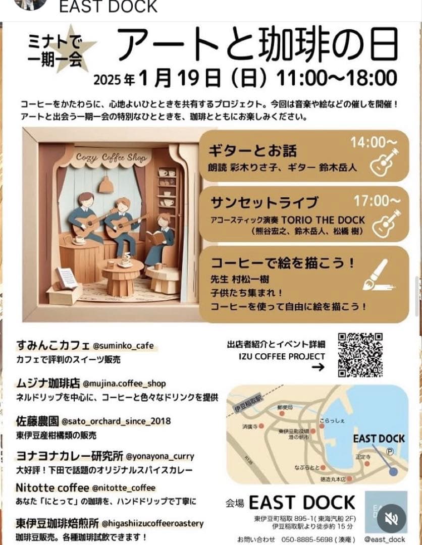 珈琲で描く宇宙記憶｜和紙 × アート ｜村松一樹×伊東コーヒー焙煎場 原画1点物