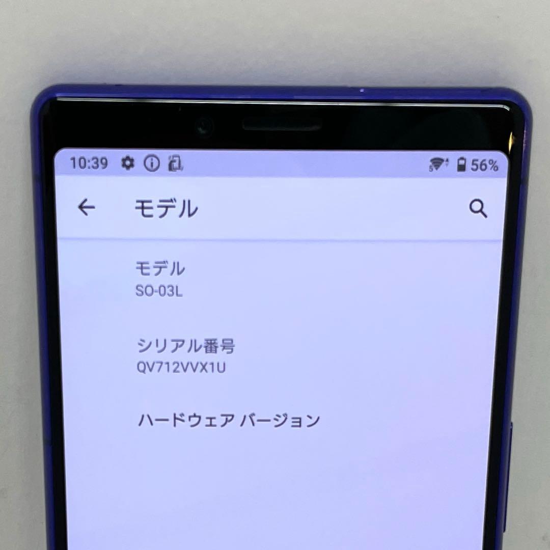 SONY Xperia 1 64GB SO-03L docomo パープル