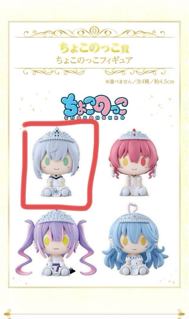 一番くじホロライブ Wedding Dress Style 白銀ノエルフルセット
