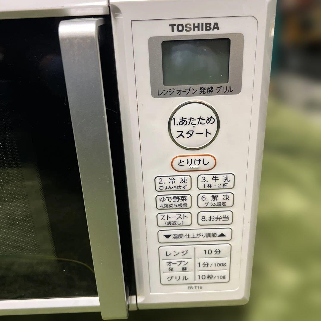 【2020年製】東芝 オーブンレンジ ER-T16(W) ホワイト フラット庫内
