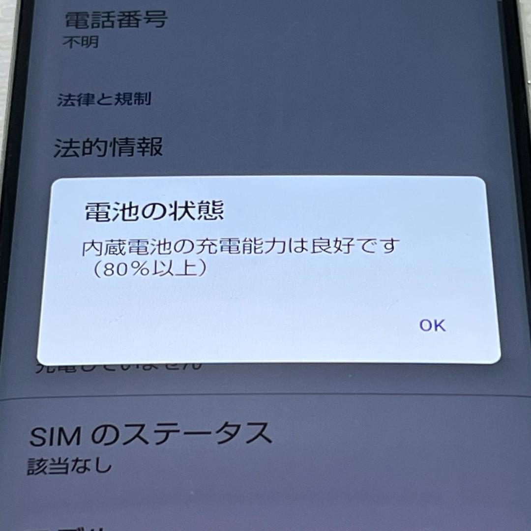 AQUOS zero2 ◆ 8GB/256GB /SH-01M ミスティホワイト