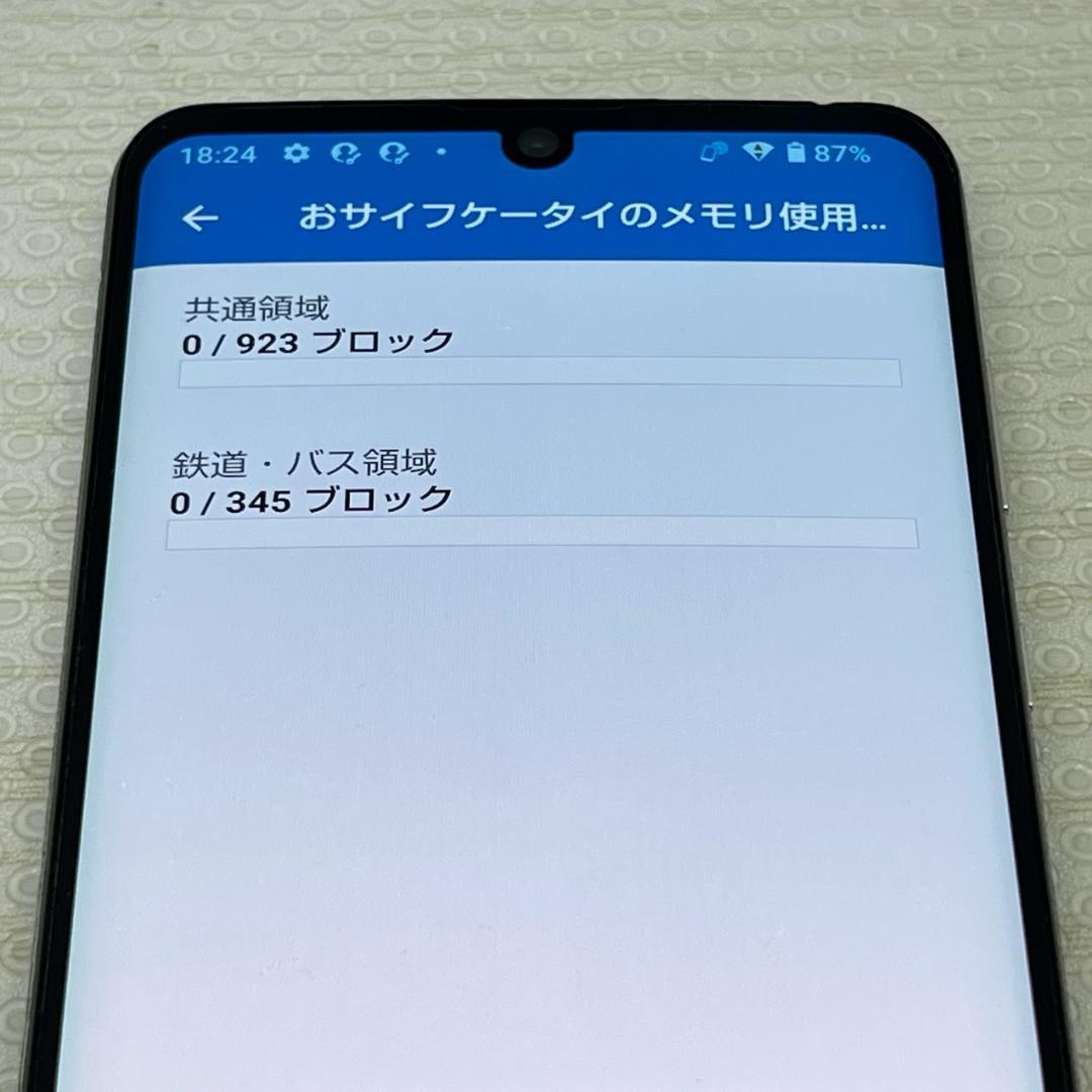 AQUOS zero2 ◆ 8GB/256GB /SH-01M ミスティホワイト