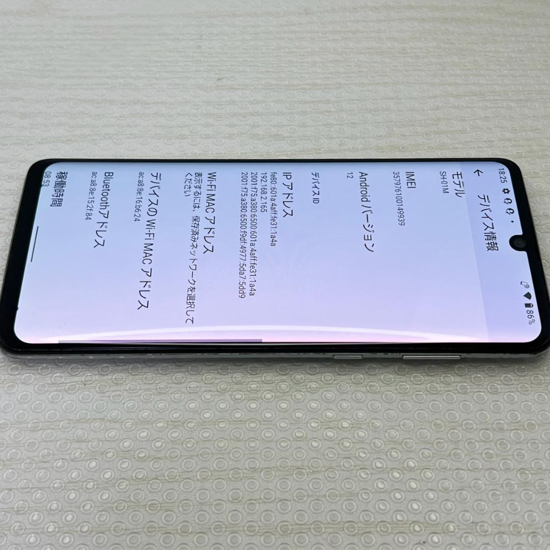 AQUOS zero2 ◆ 8GB/256GB /SH-01M ミスティホワイト