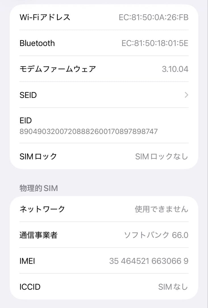 iPhone 15 ProMax 256GB ブルーチタニウム 本体
