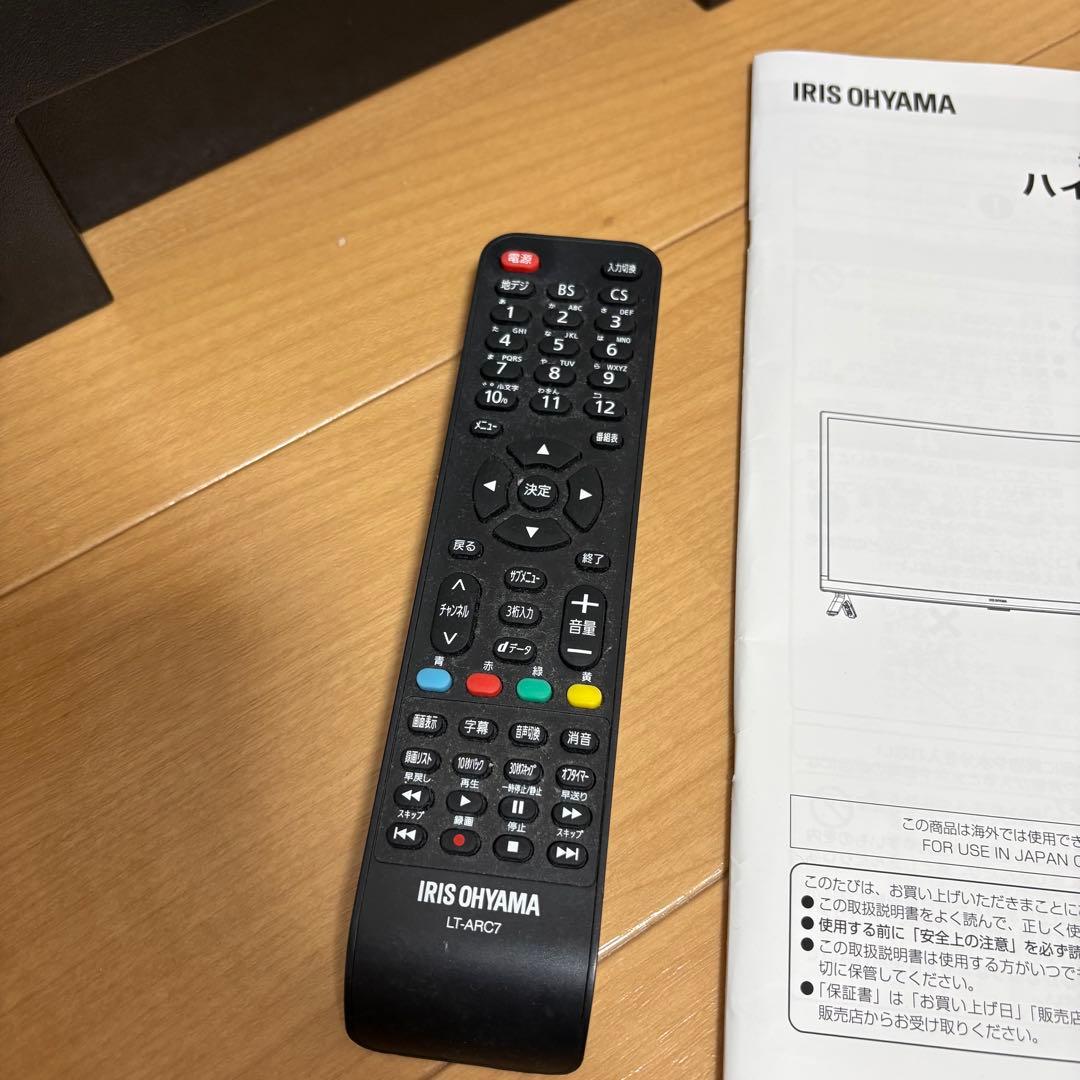 アイリスオーヤマ 液晶テレビ 24WB10PB 2022年製