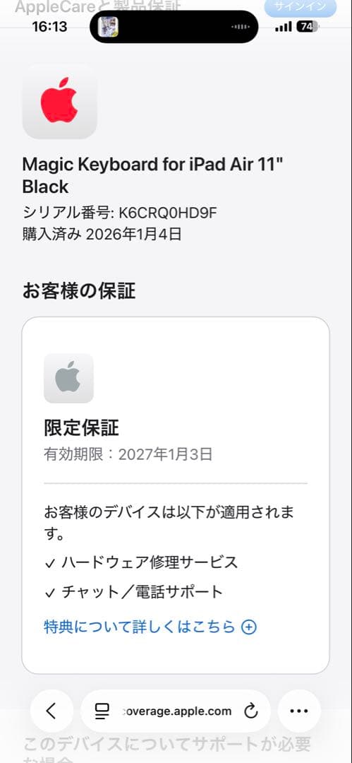 新品未開封 Apple Magic Keyboard MGYX4J/A ブラック