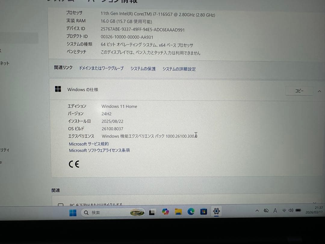 Windowsノート本体 Lenovo X1 Carbon Gen9 i7-1165G7 16Gb 512