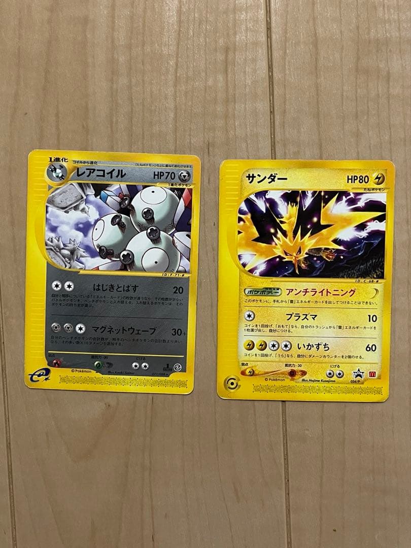 【僕の青春まとめ売り‼️】ポケモンカード旧裏