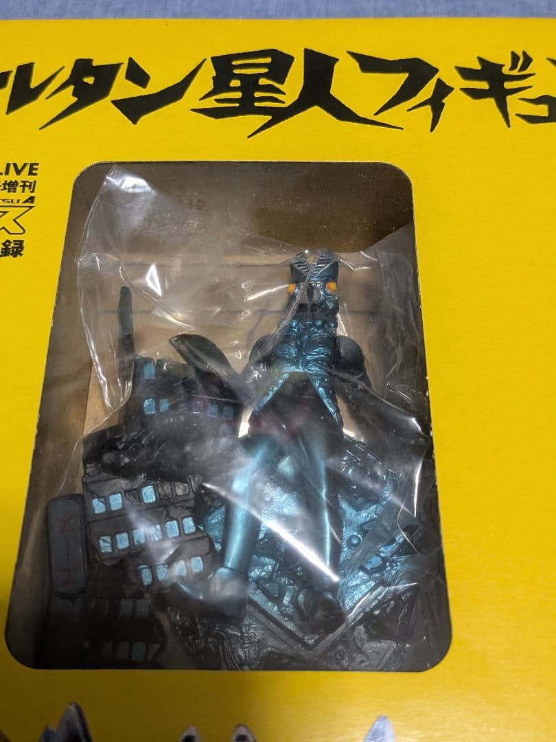 特撮エースNo001創刊号バルタン星人フィギュア付録·タイニビッツ合金セット