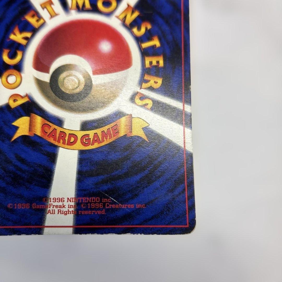 ポケモンカード　旧裏　ピカチュウ　プロモ　コロコロ付録　光沢有り