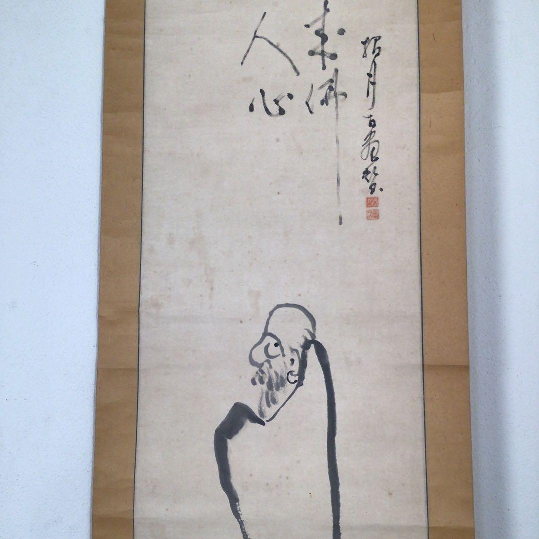 No3018  掛軸　在銘　招月　雲水　款　達磨画賛　仏教美術　禅画　送料無料