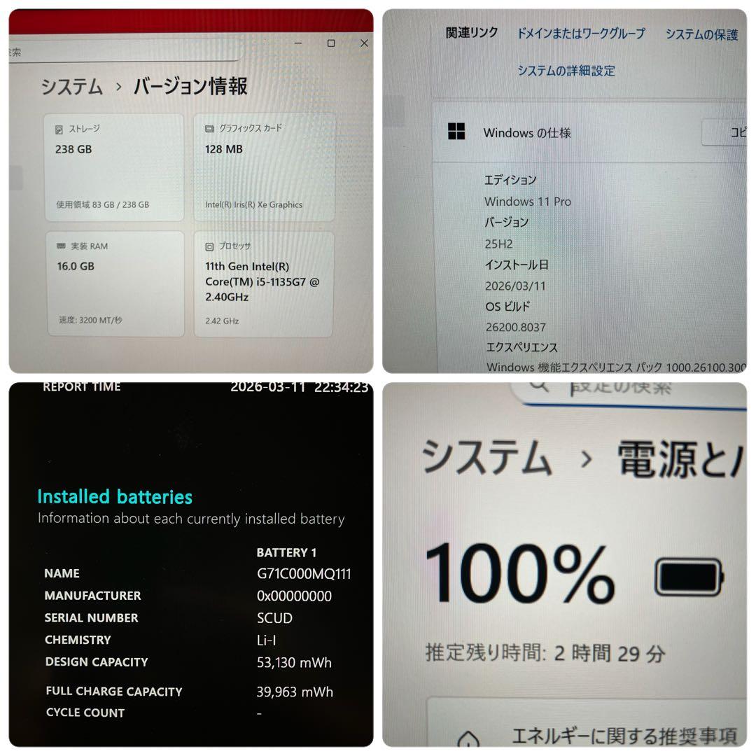 第11世代！dynabook G83/HU メモリ16GB i5 美品✨