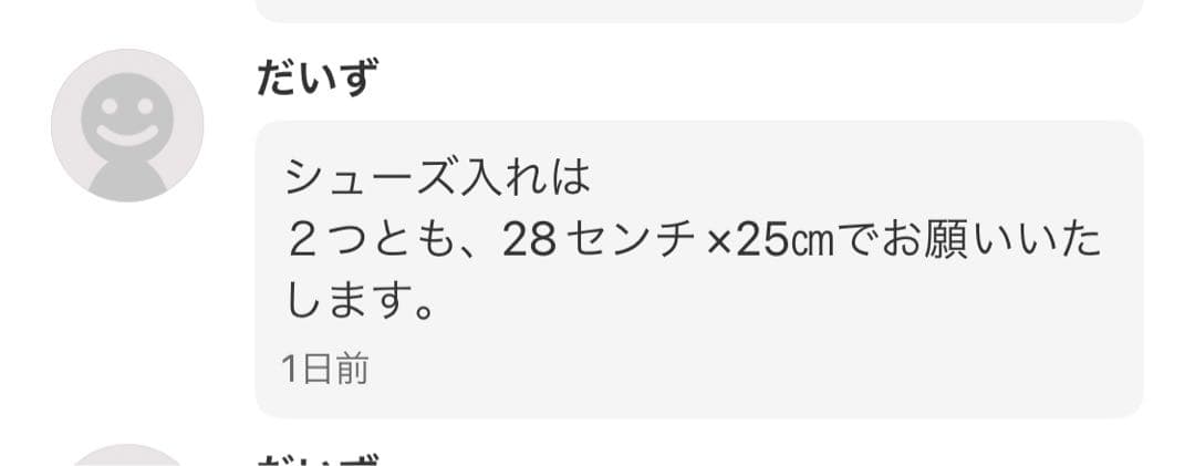 ひまわりママ様へ