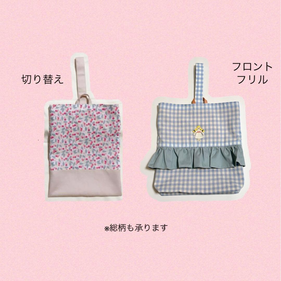 【入園入学】リバティ　お着替え袋　入園　巾着袋　ランチョンマット　レッスンバッグ