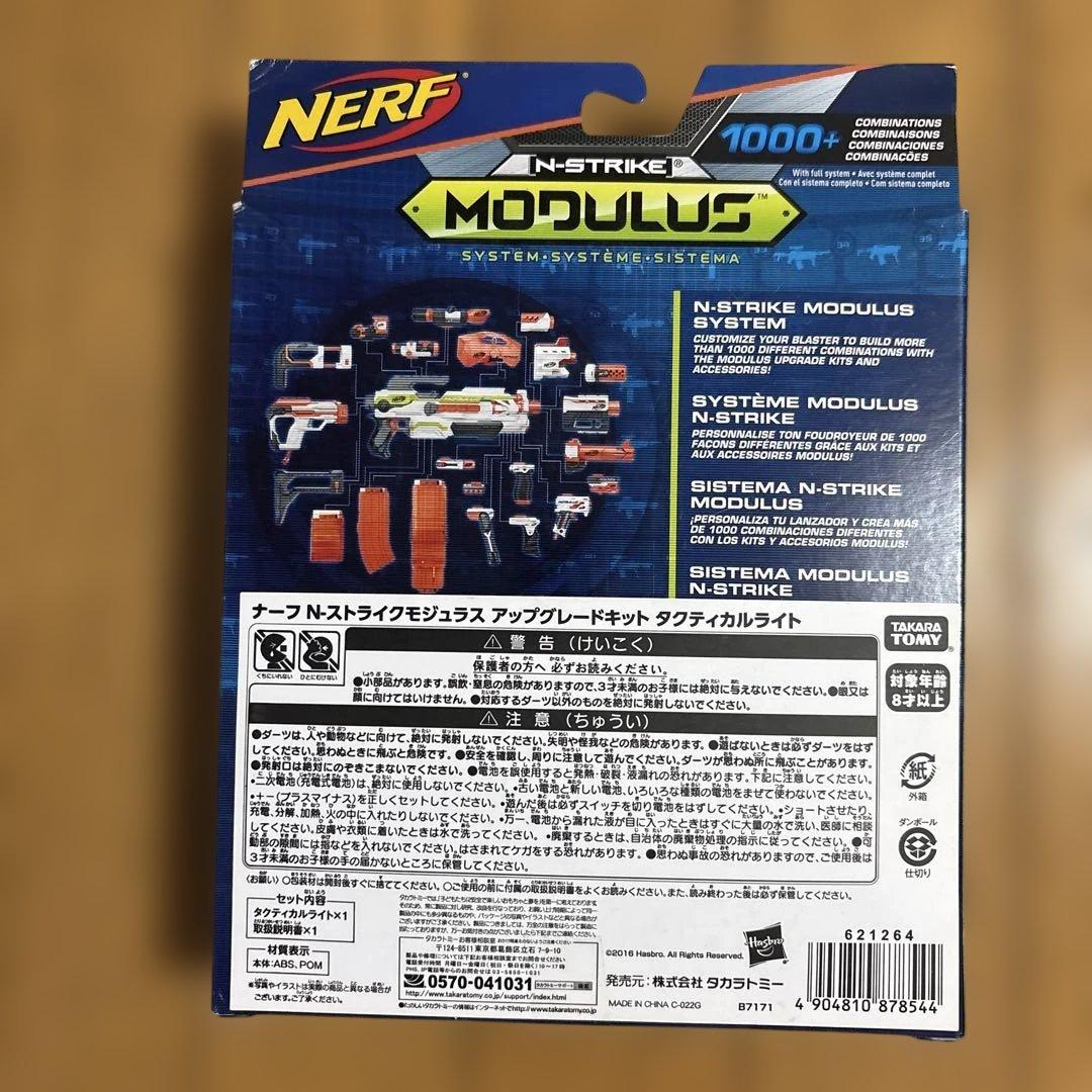 未開封有★ナーフ　モジュラス　ターゲッティングライトビーム、タクティカルライト他