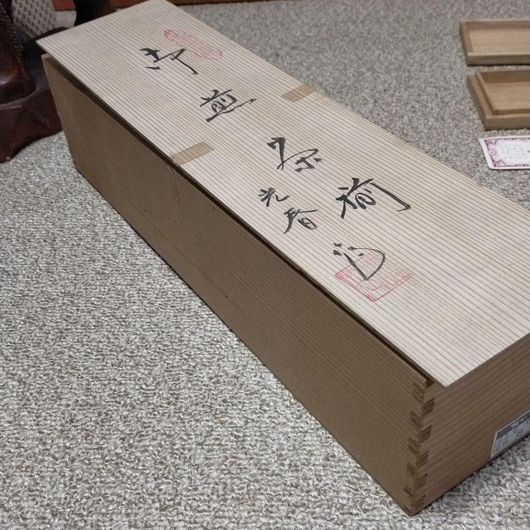 有田焼　御煎茶揃　光春