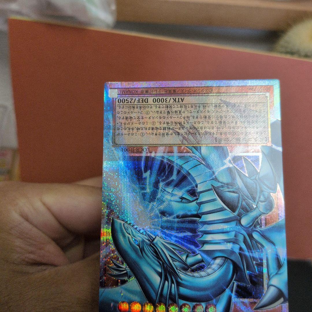 遊戯王 白き幻獣－青眼の白龍　オーバーフレーム　プリシク　日本版　四つ目