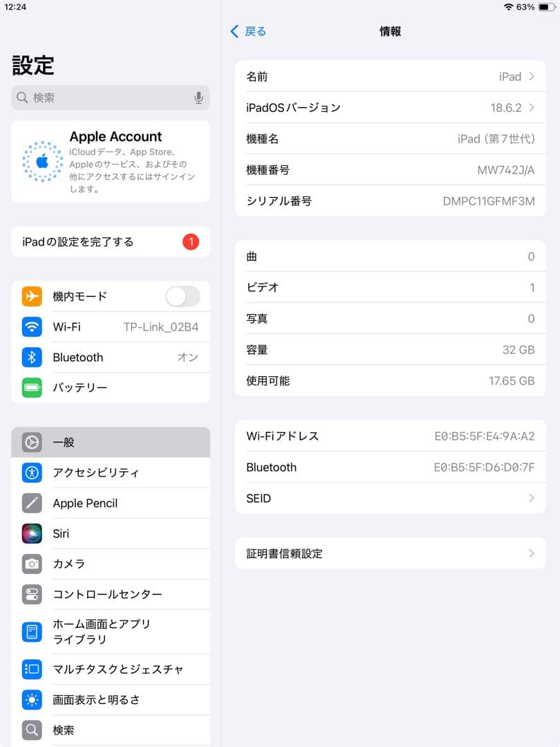 iPad 第7世代 32GB 付属品完備 wifiモデル　管理番号：239
