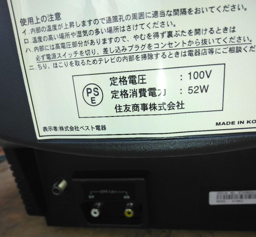 BEST カラーテレビ D14MO2