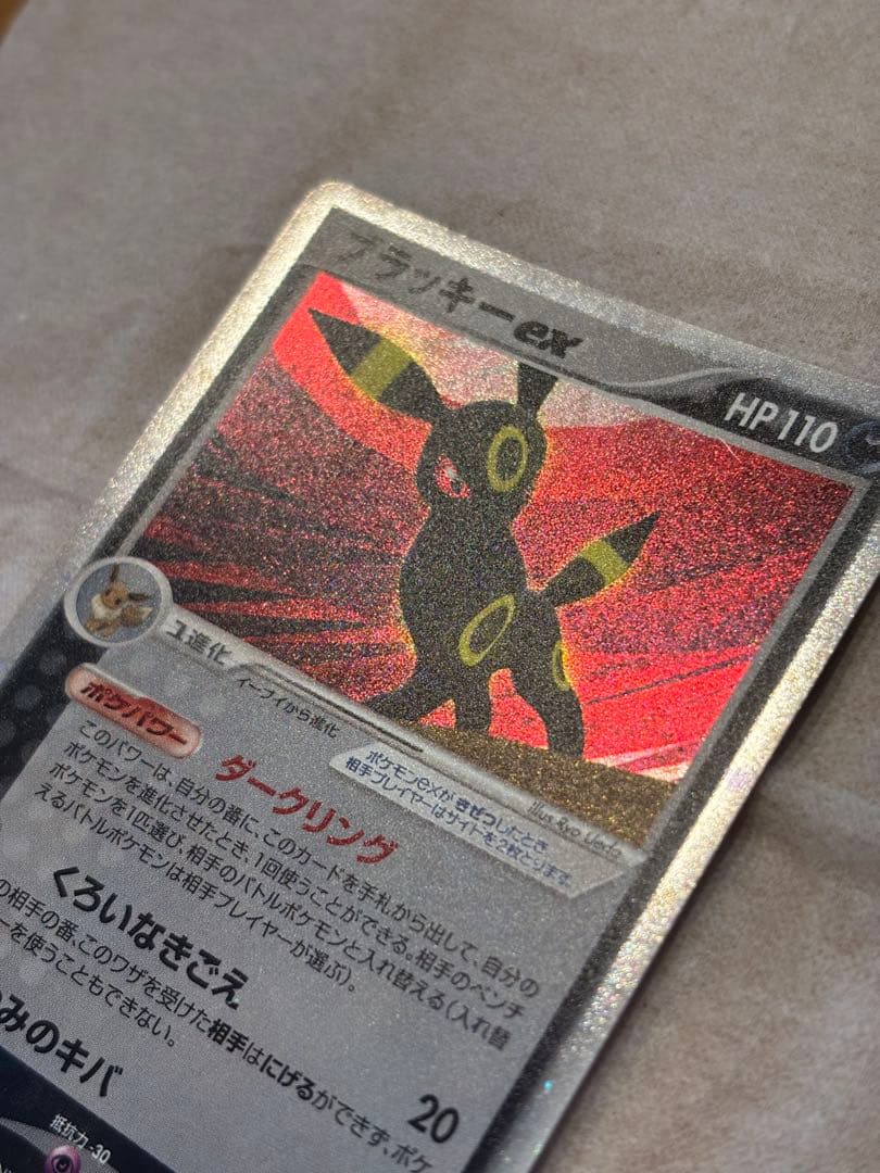 ポケカ ブラッキーEX