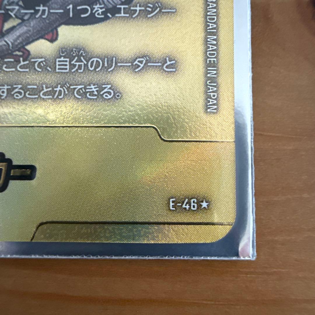 ドラゴンボールフュージョンワールド　孫悟空E-46★エナジーマーカー