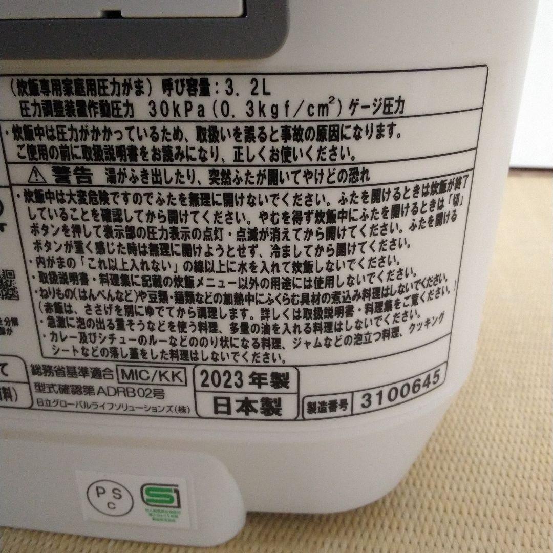 2023年製 日立 RZ-V100FM 炊飯器 5.5合 ホワイト