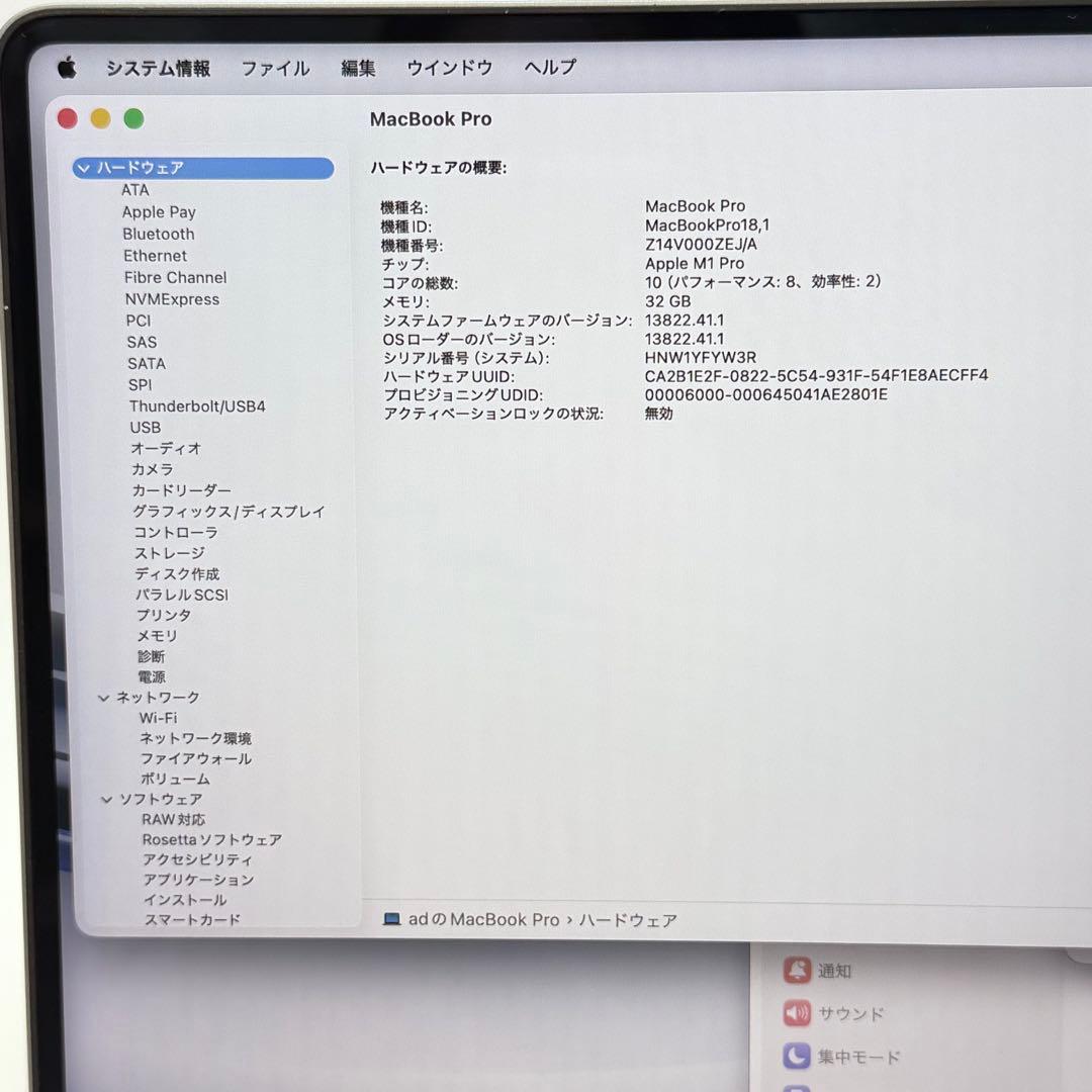 【爆速32GB】MacBook Pro 16インチ 2021 M1 Pro