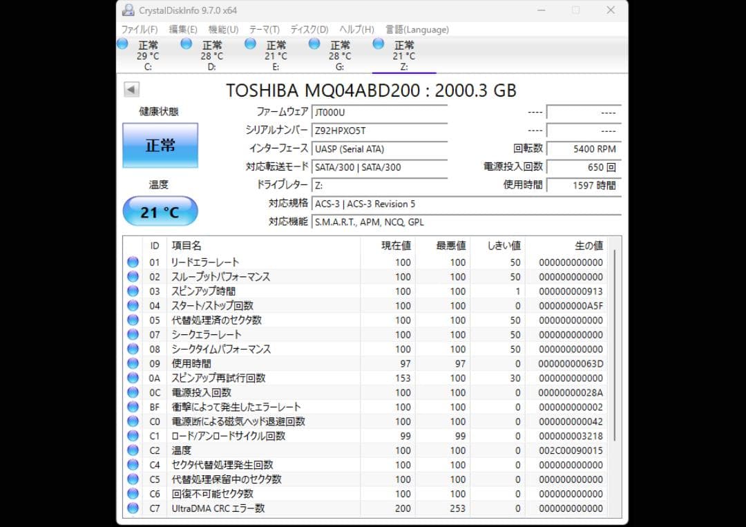 【訳あり】RS-EC22-U31R+2.5インチ 2TB HDDセット