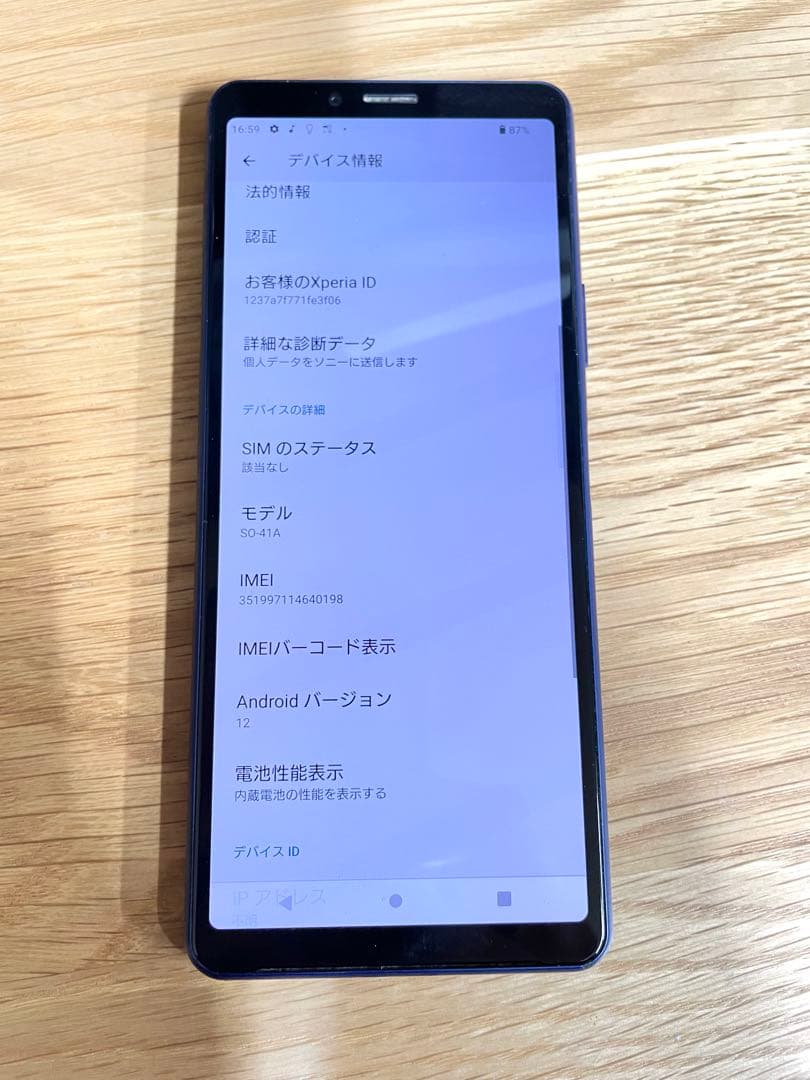 ☆ Xperia 10 II 64GB ブルー SO-41A docomo