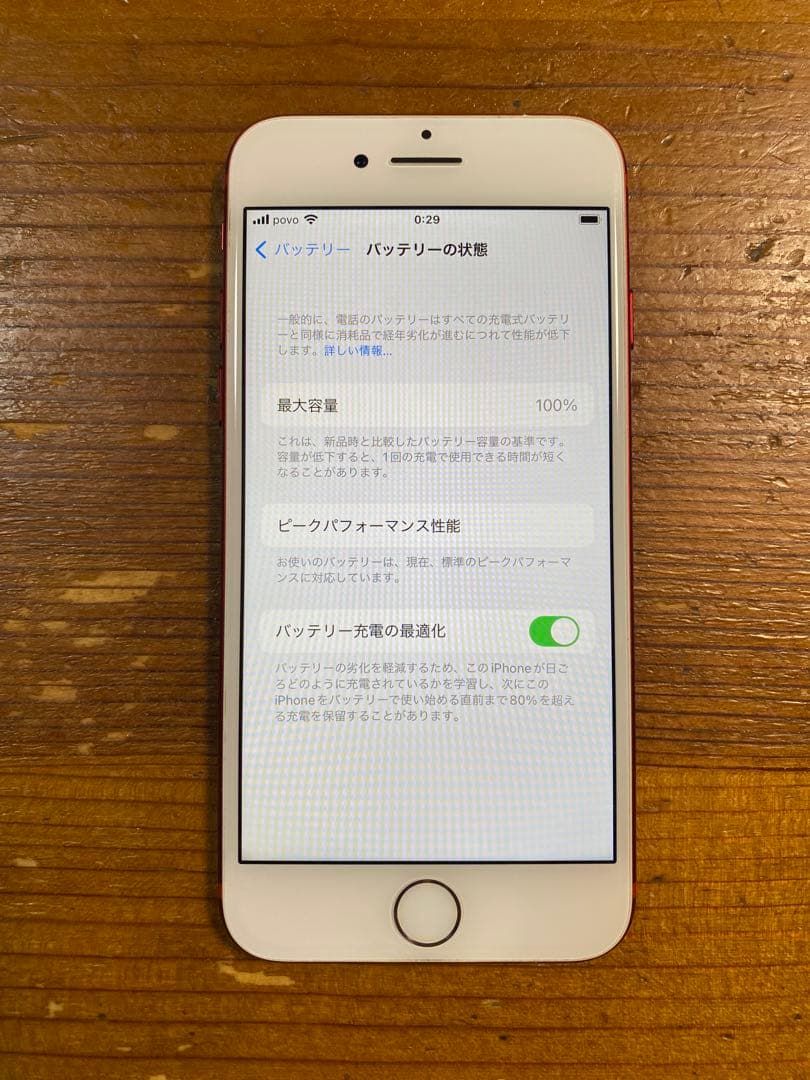 iPhone 7レッド 128GB SIMフリー