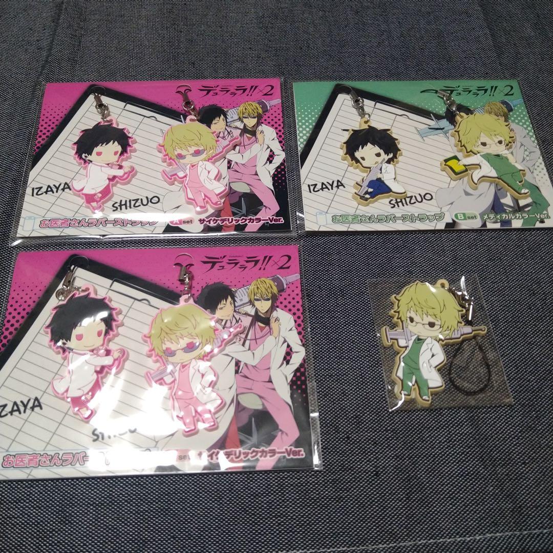 デュラララ!! グッズ　まとめ売り