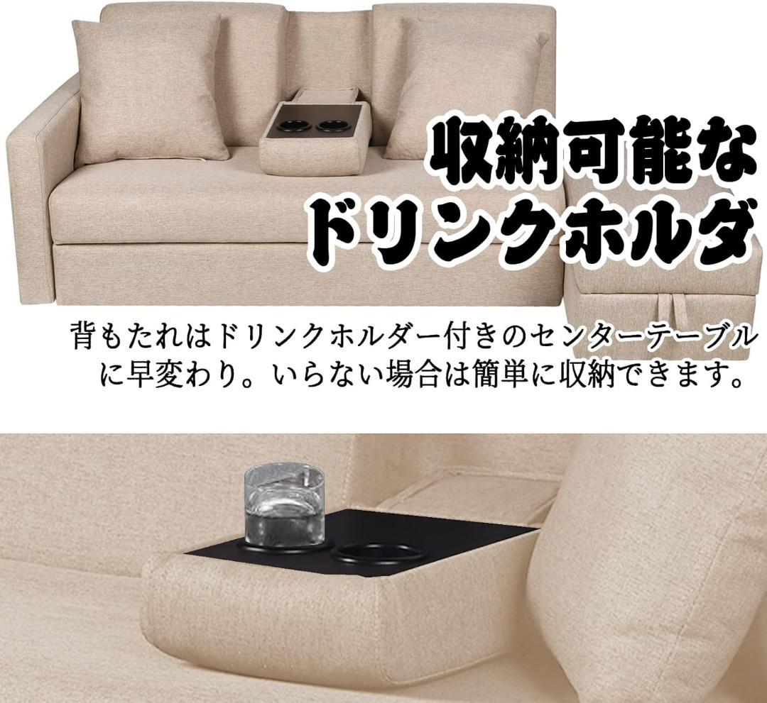 ソファーベッド 3人掛け　オットマン付き　左右側とも取り付けるアームレスト