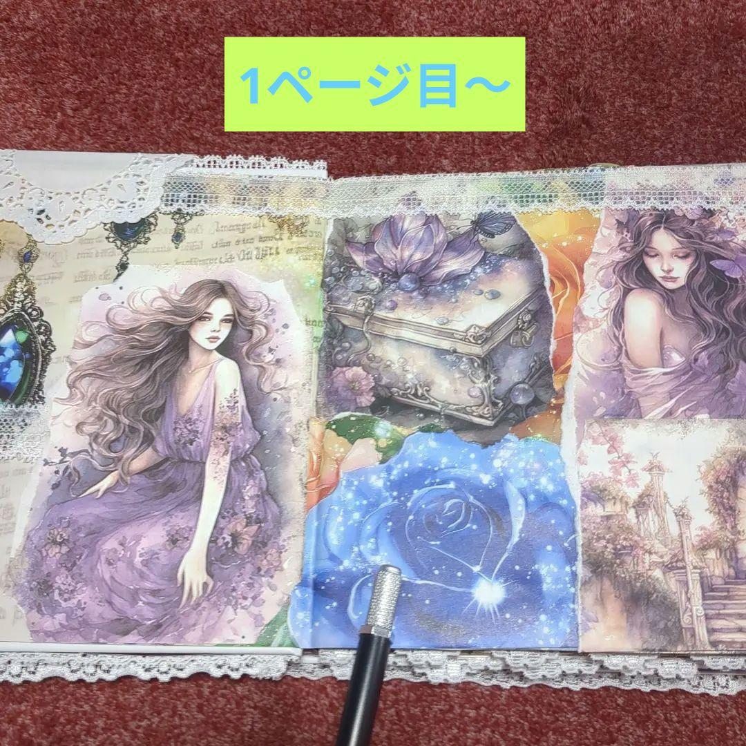 ジャンクジャーナル雑記帳 ♡ コラージュ素材 おすそ分け♡