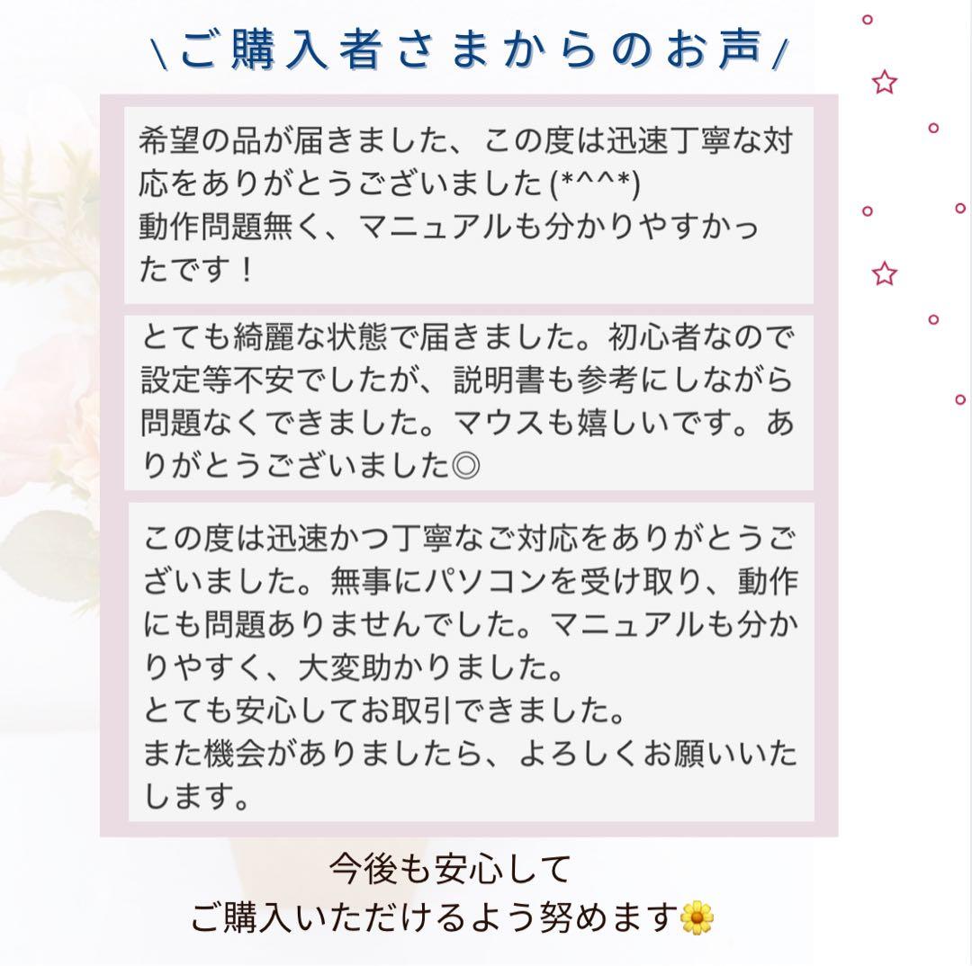 注目❤️初心者向け、面倒な設定済み❤️届いたらすぐ使える❤️マウスも付いてる❤️