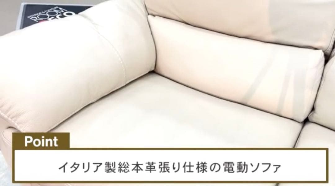 高級本革の電動リクライニングソファ