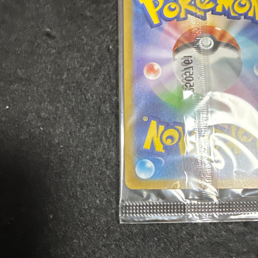 ポケモンカード　トウホクのピカチュウ プロモ 未開封