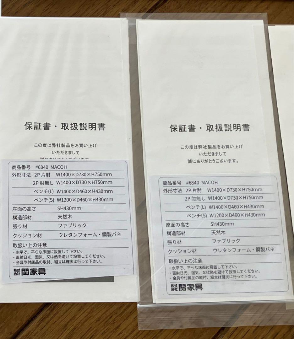 関家具　CRASHGATE クラッシュゲート　ダイニングソファ　ソファ