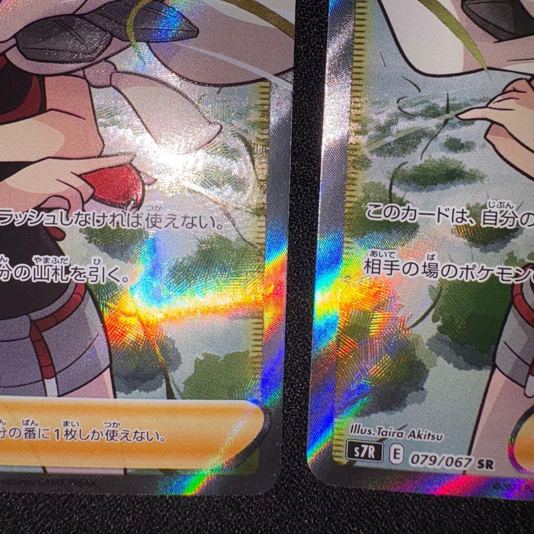 ヒガナの決意【SR】S7R 079/067 2枚セット