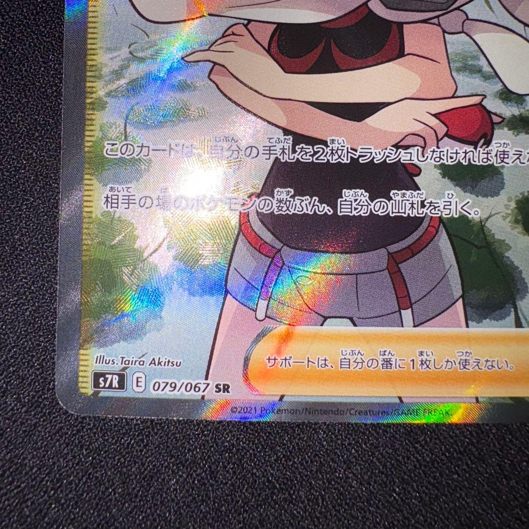 ヒガナの決意【SR】S7R 079/067 2枚セット