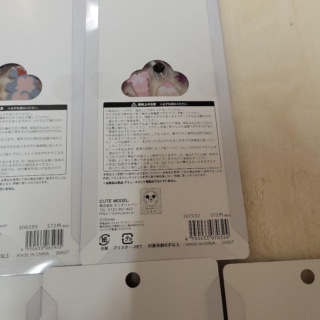 【正規品】プチドロップシール　ディズニー　9つセット